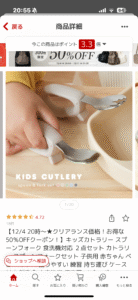 握りやすいキッズ用スプーンとフォークのセットのイメージ画像