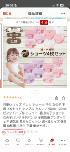 女の子用パンツ4枚セット ピンクとパープルのかわいい柄