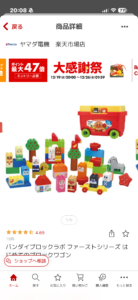 アンパンマンブロック ファーストシリーズ おもちゃ