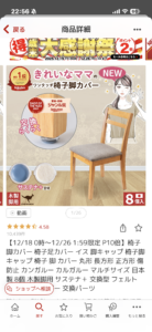 木製ダイニングチェアの脚に装着した椅子脚カバー