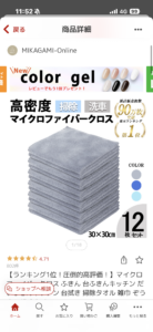 無垢材フローリングの床でくつろぐ黒柴まめ