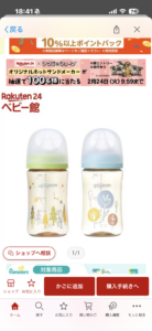 プラスチック製哺乳瓶と黒柴まめの寝相の対比写真