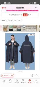 ロング丈ネイビーレインコート レディース