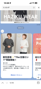 LINEから飛んだネットショップの画面